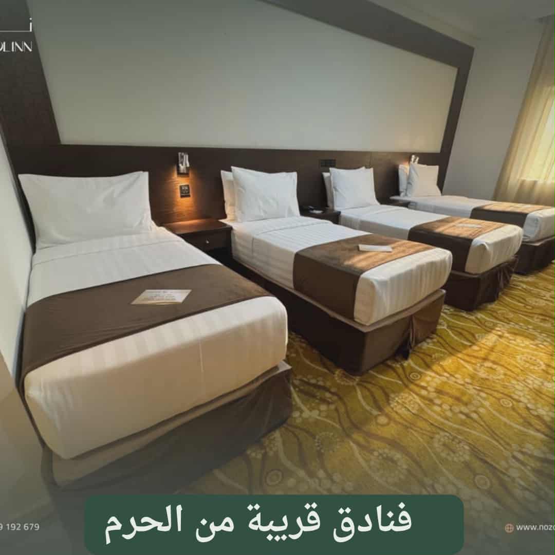 فنادق مريحة وقريبة من الحرم الشريف لضمان راحة المعتمرين أثناء أداء مناسك العمرة مع حملة آفاق"