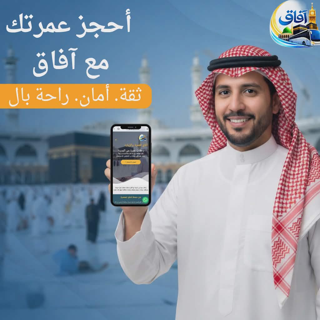 حملة عمرة من المدينة