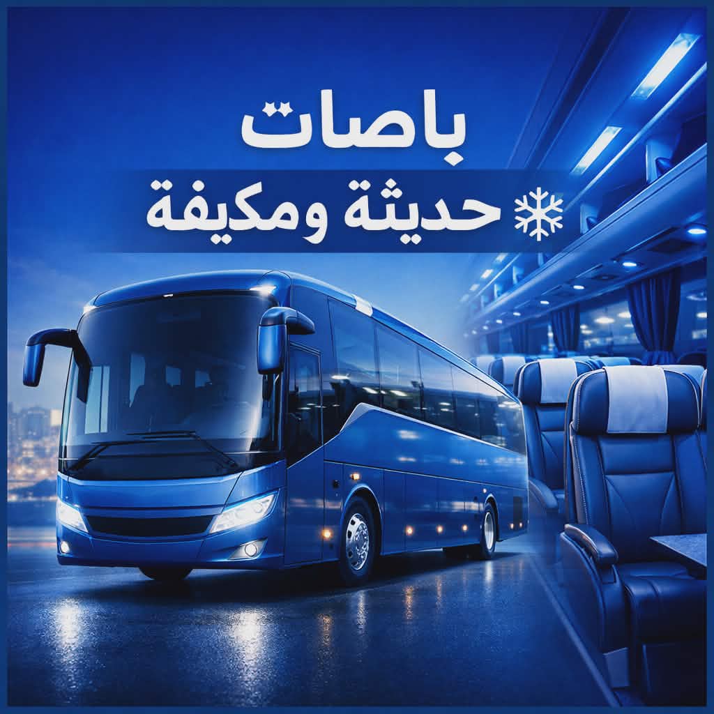 باصات العمرة من المدينة المنورة