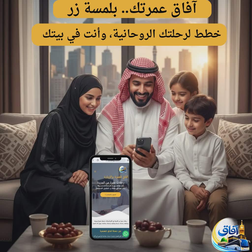 حملة عمرة من المدينة