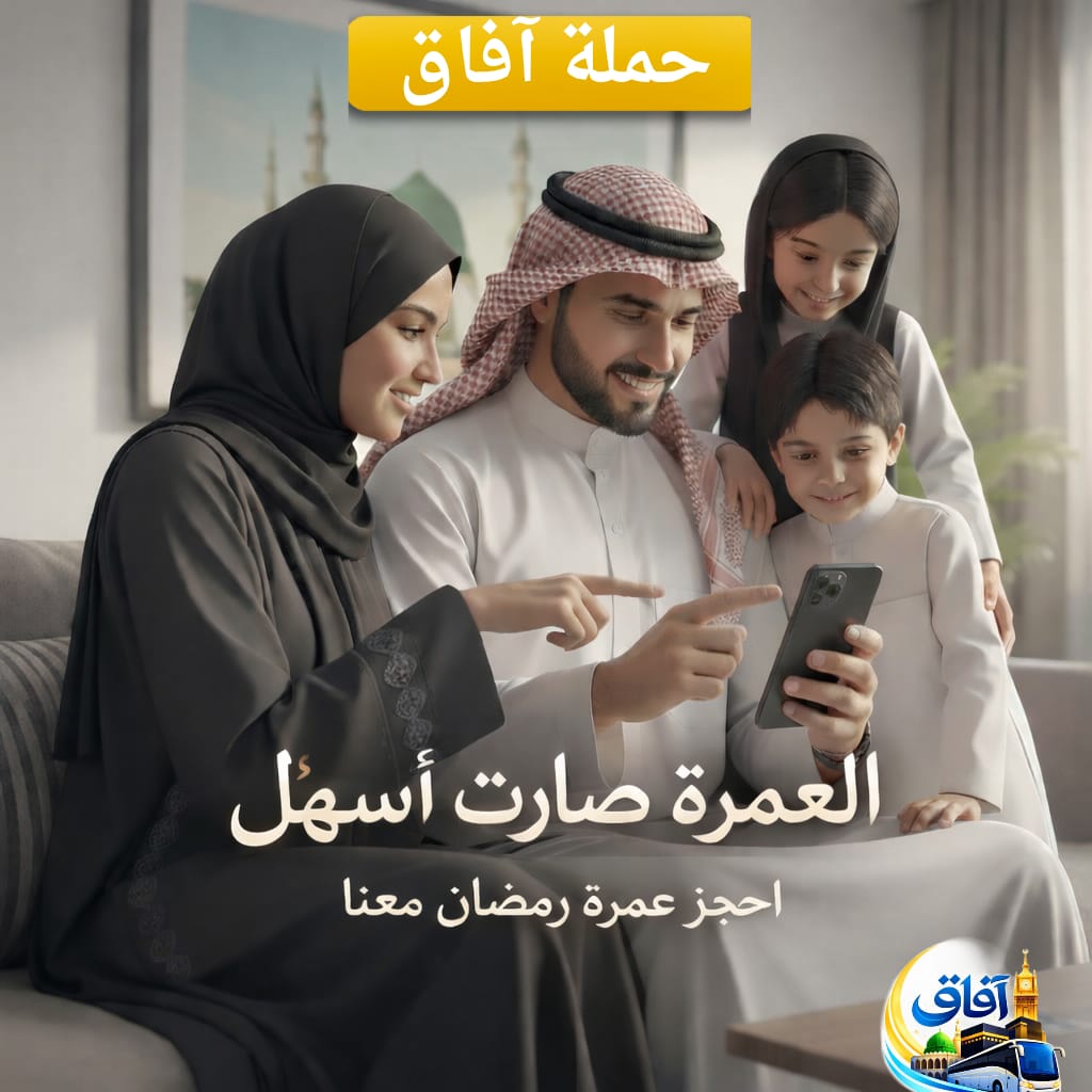 رحلات عمرة من المدينة المنورة