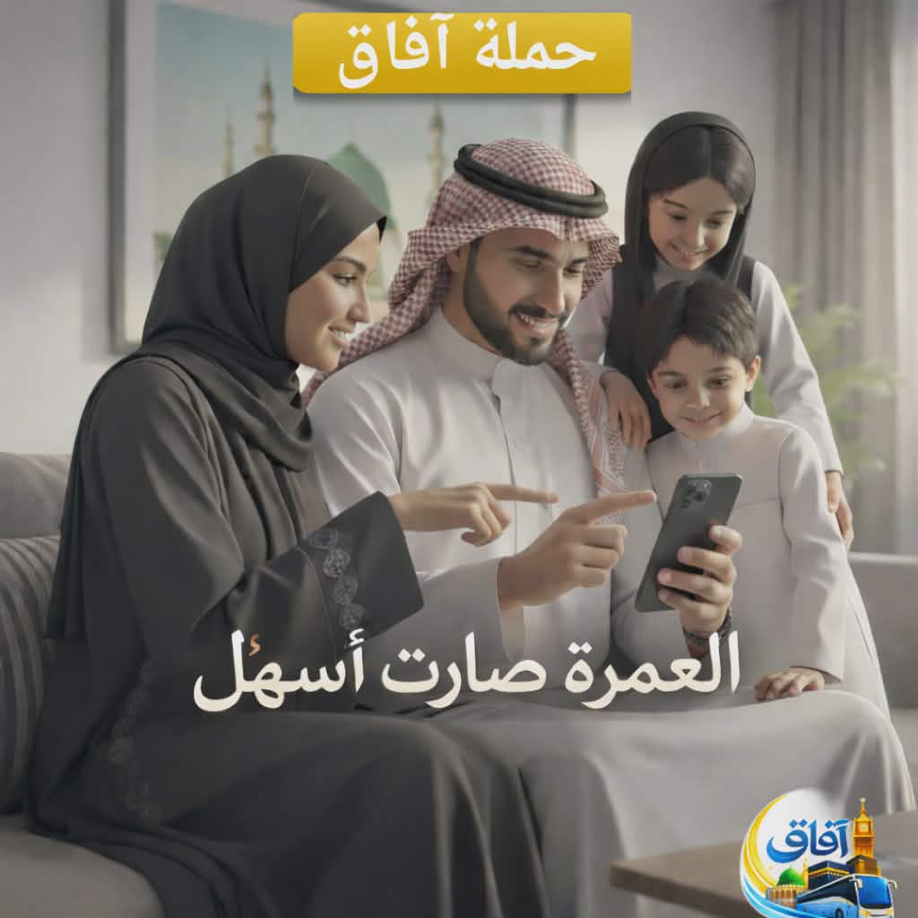 رحلات عمرة من المدينة المنورة